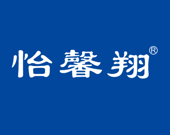 關(guān)于“怡馨翔”商標(biāo)不予注冊的決定