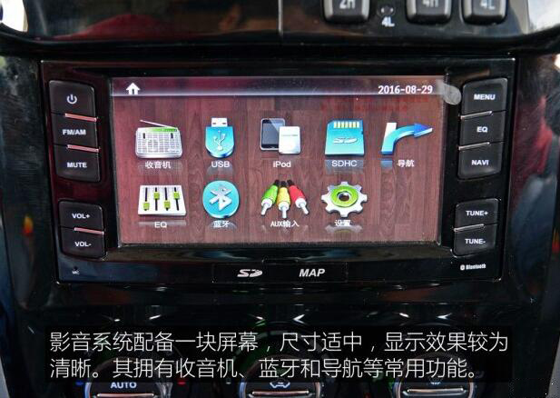 汽車(chē)之家測(cè)評(píng)C5