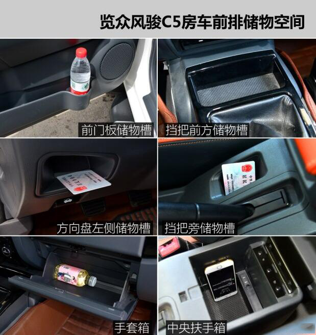 汽車(chē)之家測(cè)評(píng)C5