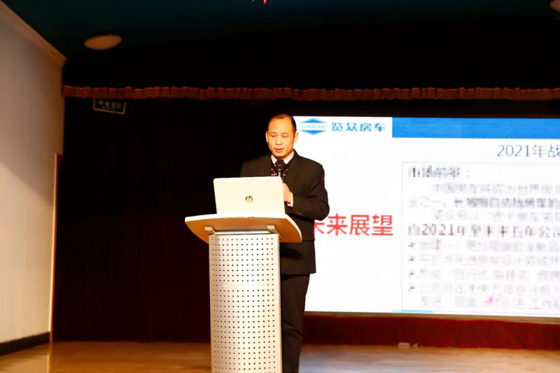 2021覽眾房車誓師大會，我們更加努力