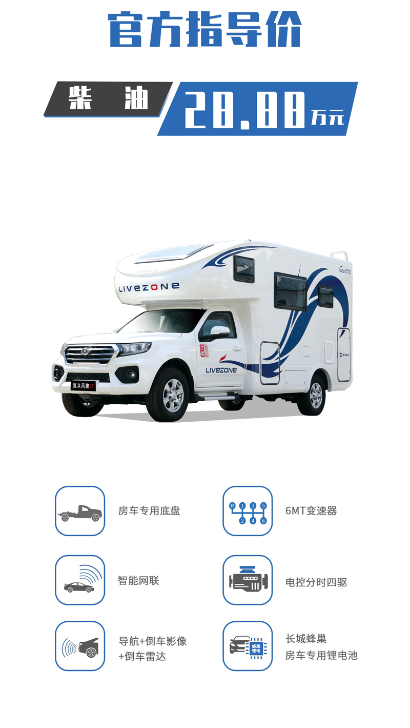 房車想要深度自駕，這個(gè)配置很有必要