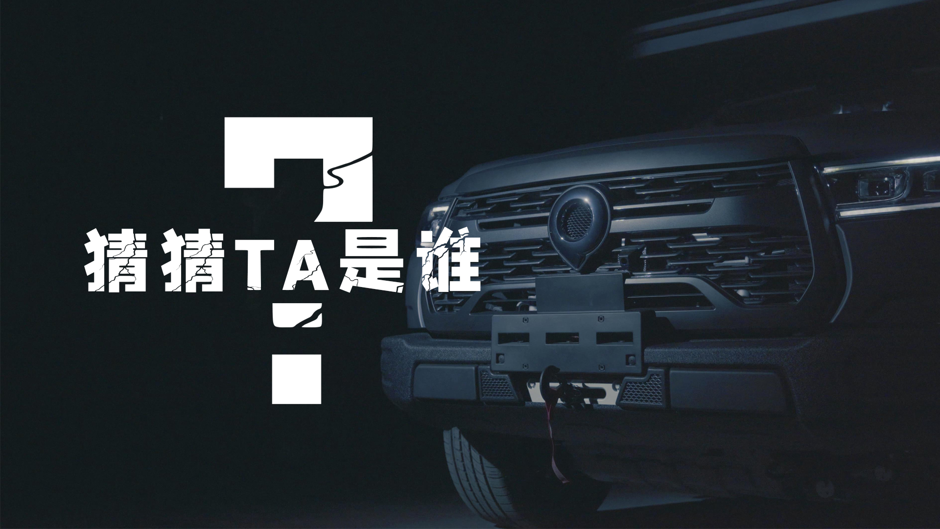 2022覽眾房車新品即將上市，猜猜她是誰？