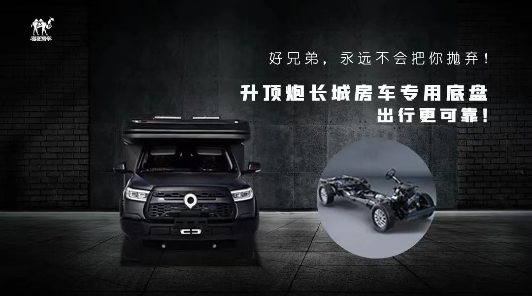 升頂炮，好兄弟永遠不會把你撂在路上！