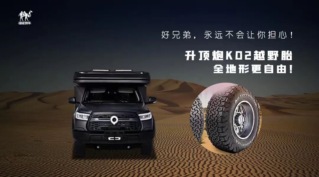 升頂炮，好兄弟永遠不會把你撂在路上！