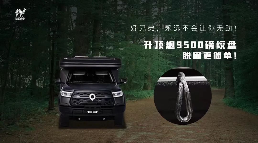 升頂炮，好兄弟永遠不會把你撂在路上！