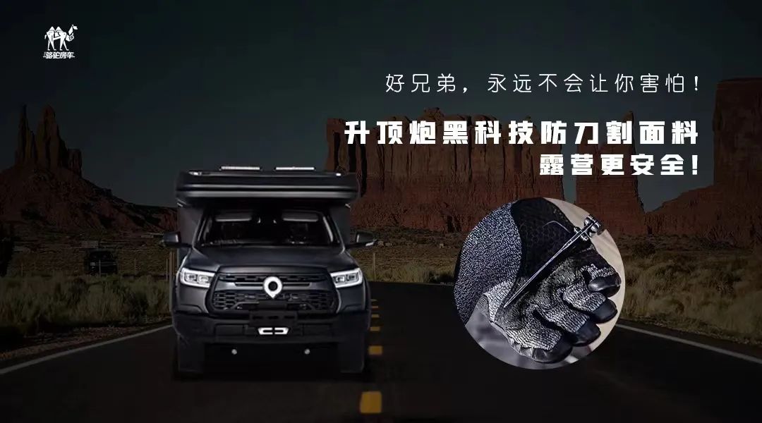 升頂炮，好兄弟永遠不會把你撂在路上！