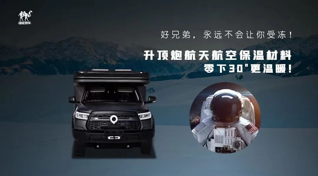 升頂炮，好兄弟永遠不會把你撂在路上！