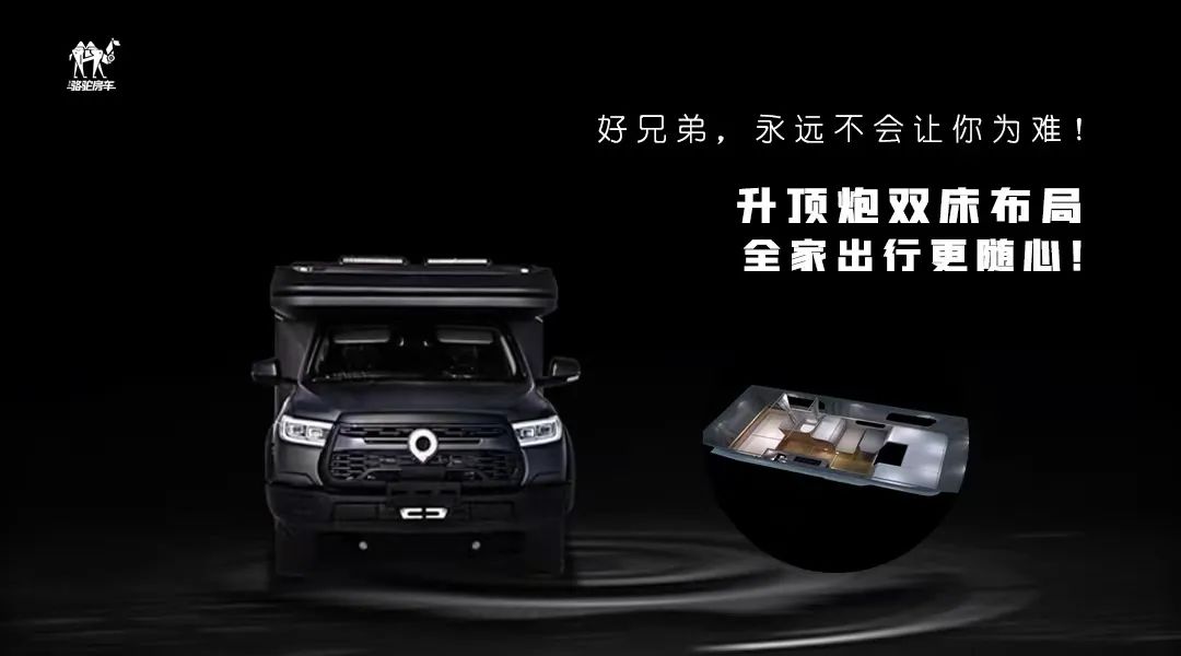 升頂炮，好兄弟永遠不會把你撂在路上！