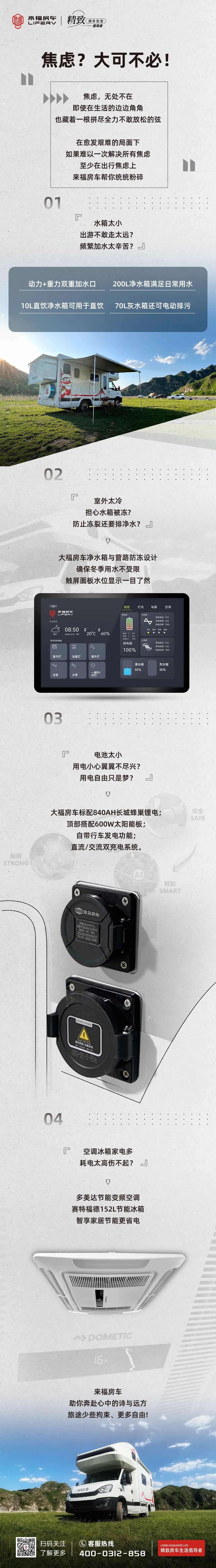 房車出行焦慮多？大可不必如此