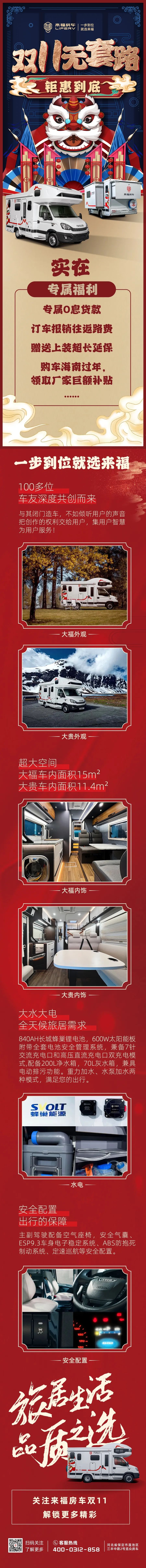 雙十一無套路，優惠史無前例！