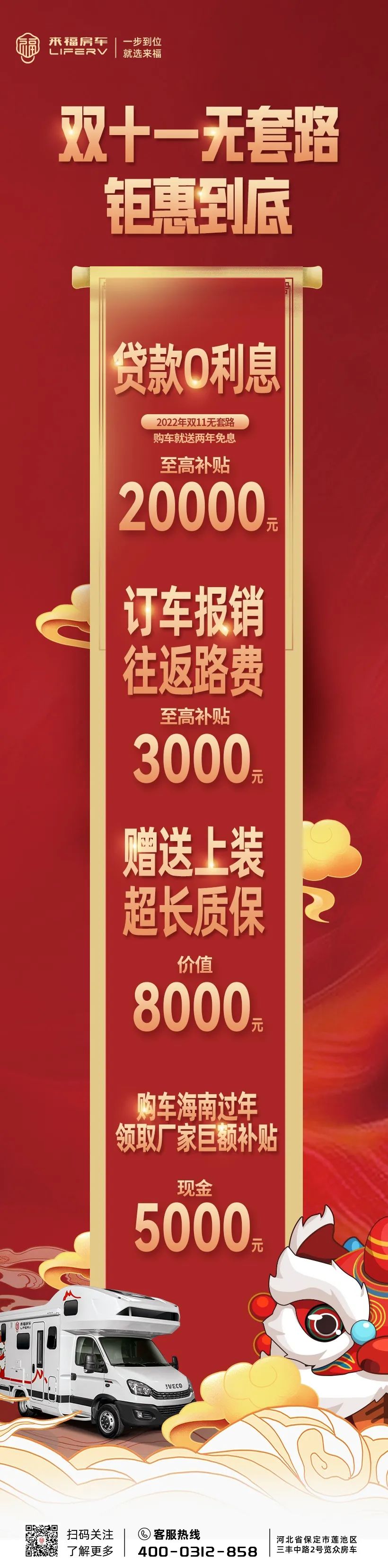 史無前例，鉅惠到底