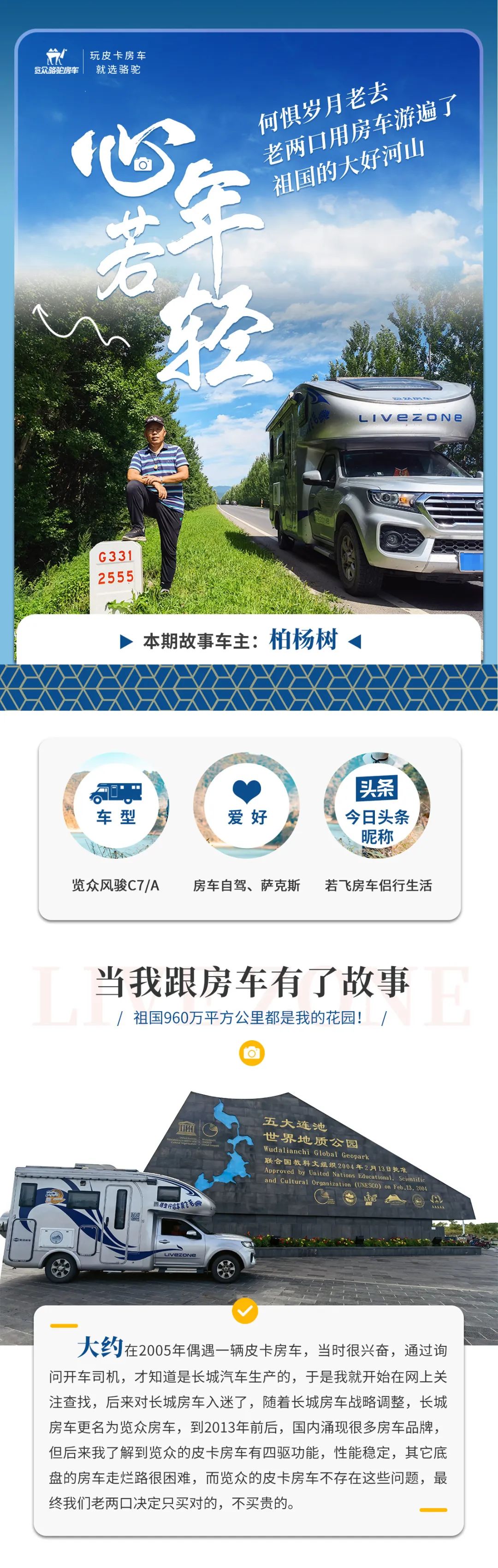 心若年輕，何懼歲月老去！退休老兩口“候鳥式生活”惹人羨慕！