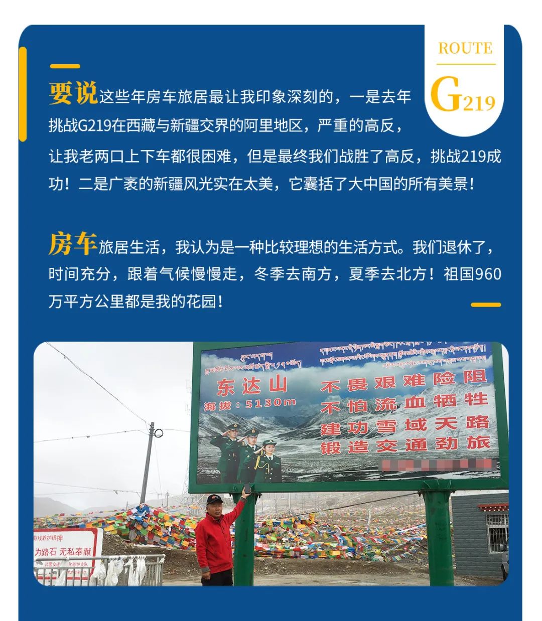 心若年輕，何懼歲月老去！退休老兩口“候鳥式生活”惹人羨慕！