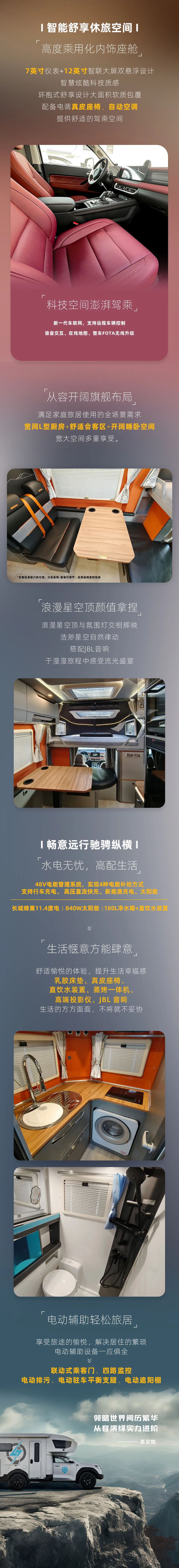 高端皮卡房車新旗艦！24款高定炮上市