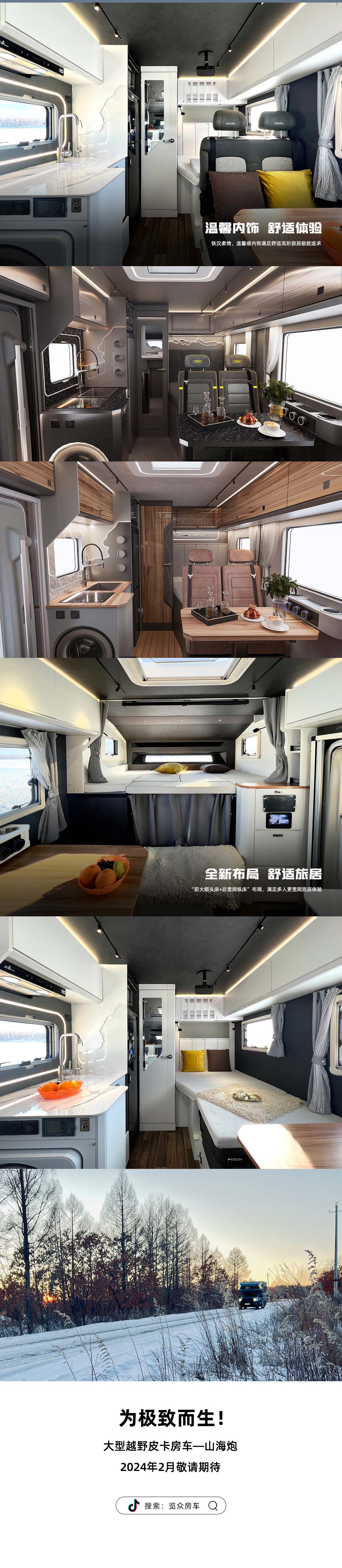 多款新車齊發！覽眾房車北京展會重磅來襲！